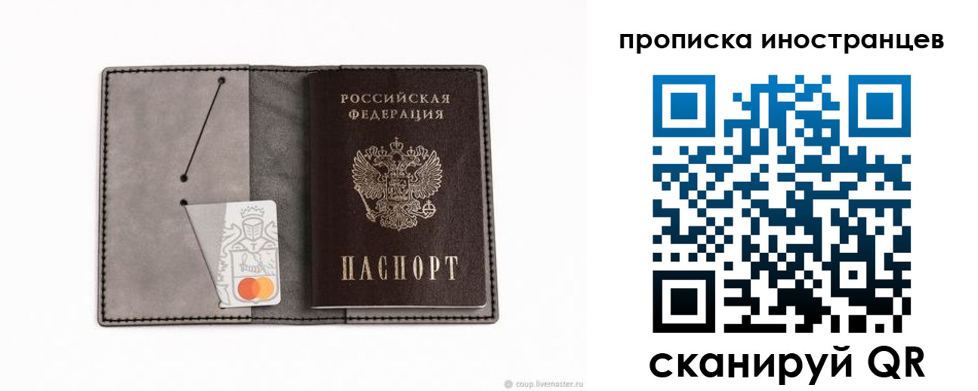 прописка паспорт в Шахунье